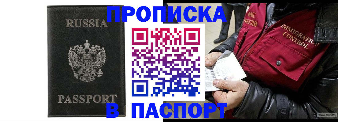 временная регистрация для всех в Брянске