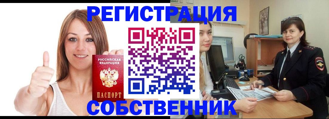 временная регистрация госуслуги в Брянске