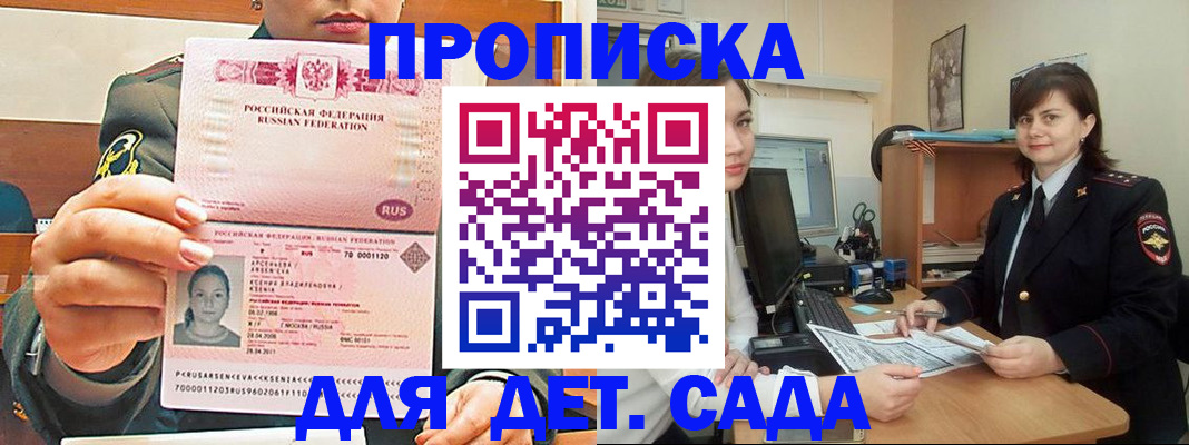 регистрация в Брянске