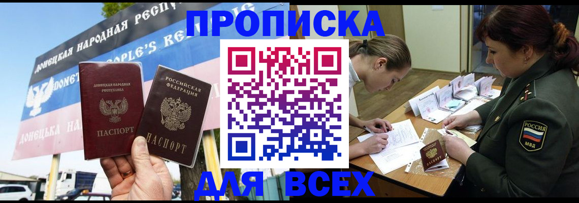 временная регистрация надежно в Брянске
