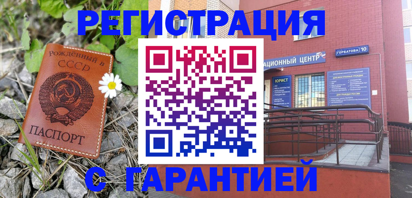 прописка паспорт в Брянске